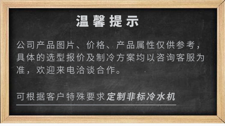 湖北風冷螺桿式冷水機工業冷水機機組選型