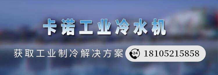 湖北風冷螺桿式冷水機工業冷水機機組選型