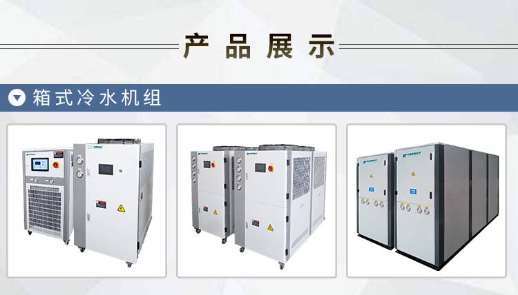 湖北風冷螺桿式冷水機工業冷水機機組選型