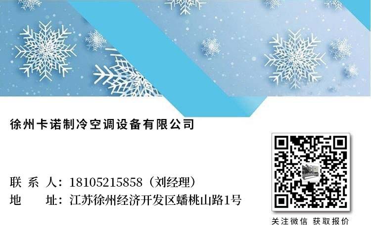 湖北風冷螺桿式冷水機工業冷水機機組選型